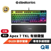 SteelSeries 賽睿 Apex 7 TKL 有線 機械式 RGB 電競 OLED 鍵盤 英文 紅軸 SS033