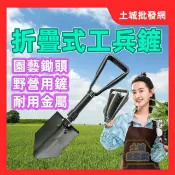 【HOTAI購】【CH】大號工兵鏟 工兵鏟 折疊工兵鏟 摺疊鏟 折疊鏟 露營鏟 園藝鏟 野營鏟 鋸子 鐵鍬軍用鏟 圓鍬 丁字鎬 #雙11