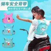 機車兒童專用安全帶 六點式扣環