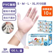 箱購便宜-共10盒【勤達】PVC無粉手套(S) -四季春夏秋冬繪畫風100入 (清潔、廚房、防水、防髒、照護手套)