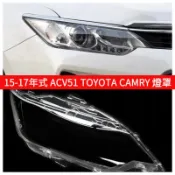 TOYOTA/15-17款年式CAMRY替換式燈罩 透明頭燈罩 頭燈殼 燈罩 燈殼 替換式燈罩 前照燈蓋 大燈蓋頭燈蓋