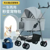 全球選品1館 生活百貨 輕便寵物推車可分離一鍵收車行動式出行遛狗貓推車通用車