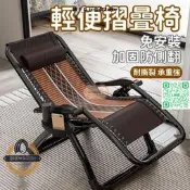 【可開票】【現貨】涼椅 躺椅 藤椅 摺疊椅 靠背椅 午休午睡椅 陽臺家用休閒椅 老人專用椅 靠背式懶人椅 可躺