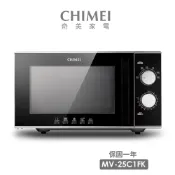 【CHIMEI 奇美】25L黑晶平台機械式微波爐(MV-25C1FK) 無轉盤大空間 抗菌防鏽內腔 6段火力模式 可定時