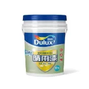 【得利】Dulux官方旗艦店★A918 外牆耐候3合1晴雨漆 平光（5加侖裝）(防水漆 隔熱漆)