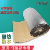 協貿國際日用品生活12館 保溫棉隔熱板隔熱棉自粘耐高溫防火隔熱材料陽光房隔熱板鐵皮屋頂