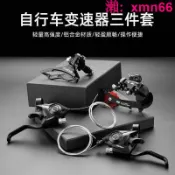 寶承齊百貨 【店長推薦】自行車變速器山地車調速器鋁合金連體撥指套裝通用單車改裝配件全