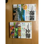 〈近全新〉 New Action 德國  北歐 mook 旅遊 旅行 二手書