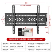 成名在望 電視支架 通用液晶電視機掛架支架萬能掛墻壁掛適用小米海信創維TCL32-75寸 【CM8262】