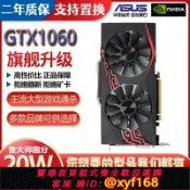 幸福時光館 {保固一年 可打統編}華碩七彩虹微星影馳GTX1060 950 2G 3G 5G 6G電腦游戲獨立顯卡N卡