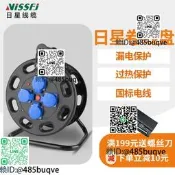 日星220V移動電纜盤房誰防塵繞線線盤電源盤插座蓋卷線線盤卷線