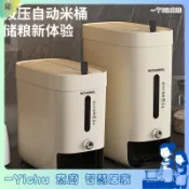 YIChu-米桶家用防蟲防潮密封米缸2025新款大米五穀雜糧收納盒裝米箱儲糧 HQLY