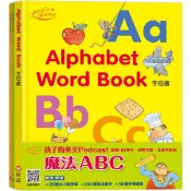 【康是美官方網購】【信誼點讀系列】魔法ABC：Alphabet Word Book字母書+My ABC Activity Book From A to M+My ABC Activity Book From N to Z