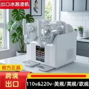 【海外之家】110V220v雙缸冰淇淋機冰沙機商用雪融機冷飲機奶昔全自動雪泥機