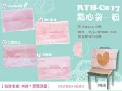 【RTH-C017系列點心袋-粉色，100入】7*10cm手工餅乾袋.牛軋餅袋.雪Q餅袋.西點袋.烘焙包裝袋.機封袋