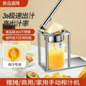 huangjinlang 【手動壓汁】榨汁機 壓汁機 榨汁器 檸檬榨汁機 柳丁榨汁機 水果榨汁機 多功能家用 商用級 不鏽鋼材質 輕鬆壓汁 清洗方便