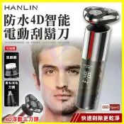 翔盛商城 HANLIN YC889 智能4D電動刮鬍刀 防水IPX7全機水洗 浮動智能防夾旋轉三刀頭 全鋁機身 LED電量顯示螢幕【APP享4%回饋】