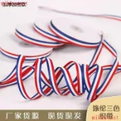 現💖限時下殺🔥絲帶緞帶 3.0cm彩色條紋織帶無彈布帶紅白藍獎牌吊帶掛帶裝飾帶用輔料