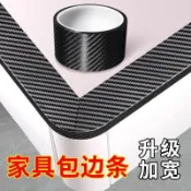 賣家嚴選木桌邊緣防毛刺封邊條自粘膠布耐磨木板板材切口防刮手鋒利包邊條
