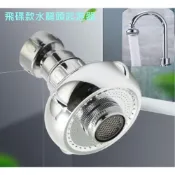 (店+)360度 2檔可調 廚房水龍頭 防濺噴頭 萬向水龍頭  起泡器 水龍頭花灑 延伸器 節水器 飛碟款起泡器