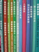 【小熊家族】《現代攝影百科9-運動與動感》ISBN:9578472064│象象國際│Roger Hicks；譯者：莊勝雄│全新