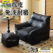 ⏳限時低價⏳免運🔥久坐不塌🔥懶人沙發 小沙發 兒童沙發 單人沙發 成人沙發 懶骨頭沙發 懶人椅 沙發 貓爪皮沙發 豆