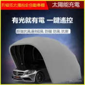 半自動移動折疊汽車車棚防曬防風防塵防雨遮陽棚雨棚 汽車遮陽傘 車頂遮陽傘 車頂防曬防雨隔熱 移動車棚 防曬車衣車罩