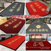🥝臺灣48H出🌷歡迎光臨門墊迎賓地毯飯店腳墊進門商鋪公司酒店入戶門口地墊 加厚地墊 歡迎光臨 吸水地墊 玄關地墊防水地墊