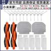 米家 小米 掃拖機器人 S10 STYTJ02YM 耗材 主刷 邊刷 拖布 主刷罩 方向輪 掃地機器人 3C 配件