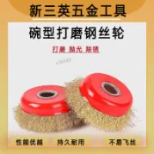 購滿199出貨 臺灣出貨 碗型鋼絲輪 打磨拋光輪 100角磨機專用金屬除鏽鋼絲刷 加厚鋼絲輪
