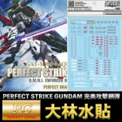 鋼普拉 eye攝影 【鋼普拉】現貨 大林水貼 鋼彈SEED PG 1/60 PERFECT STRIKE GUNDAM 完美攻擊鋼彈 水貼紙