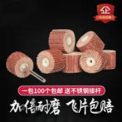 ★AS活柄百葉磨頭百葉輪砂紙圈拋光輪電磨頭千葉輪金屬打磨頭柄3MM