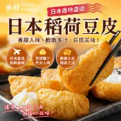 爭鮮日本京都稻荷豆皮(60片/950g/包)