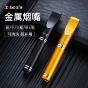 💕台灣出貨💕香菸濾嘴zobo正牌煙嘴過濾器循環型可清洗粗中細四用高檔過濾香菸金屬煙嘴