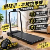 110V 遙控跑步機 平板跑步機 家用小型 折疊靜音跑步機 無刷電動 走步機健身器材 跑步機 走步機 散步機