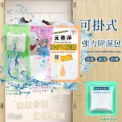 -禮蔻百貨- 吊掛式除濕袋.除濕包.防潮除濕包.乾燥劑 大容量 220g