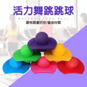 踏板跳球 贈打氣筒 感統訓練健身球 / 跳跳球 蹦蹦球 彈跳球 腳跳球 夾跳球 / 訓練平衡 玩具球