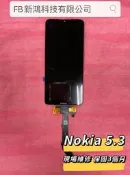 ☆ Nokia 5.4 更換螢幕 螢幕破裂 觸控不良 現場維修 賣家保固 光華商場周邊 維修手機 保固3個月