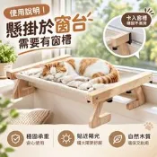 【PChome 24h購物】【硯禾】貓跳台 壁掛貓吊床 實木貓跳台 窗邊貓窩 附短毛絨坐墊 壁掛式貓窩貓咪看風景架 57×40×16cm R99N