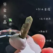 💚+🤍=💸 異象水晶綠幽靈 (⁠*^⁠ ⁠^⁠)⁠/紅~橙~黃綠藍 歐若拉召喚🪄 綠🪖光✨罩🌞頂！ D002