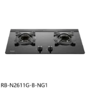 林內【RB-N2611G-B-NG1】雙口爐內焰檯面爐LED旋鈕瓦斯爐(全省安裝)(陶板屋券1張)