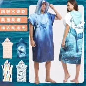 【生活市集】新超速乾吸水沙灘毛巾衣 換衣浴袍 連帽斗篷 海灘浴巾 海灘巾