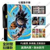 (店+)津津優選 七龍珠卡冊四九宮格活頁皮質帶拉鍊收納冊卡牌專用收藏冊手提卡包