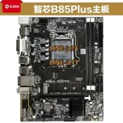 全新H61 B75 H81 B85 1155 1150 帶M.2口 桌上型電腦 工廠 批發主機板