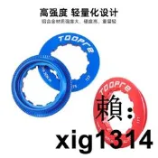 美利達通用卡式飛輪蓋卡飛鎖死蓋山地車公路車11T飛盤蓋 XT鎖緊環