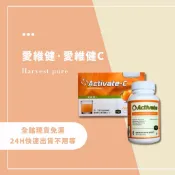 免運當日出♥️美樂家melaleuca｜台灣公司貨 ｜新效期  愛維健 愛維健C♥️