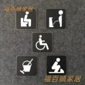 【客製門牌 可開發票 】立體壓克力 廁所 無障礙 馬桶 小便斗 工具間標示牌 指示牌