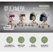 卡普奇 Capucci pet 夢幻城堡  寵物車/ 分離式2合1多功能寵物推車.毛小孩秒收推車.狗推車.貓推車