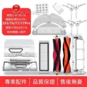 HiFi超人音頻商城 米家石頭掃地機器人SDJQR01RR配件邊刷滾刷濾網抹布 S50 S51 S55 T6 T4小瓦規劃版E20耗材