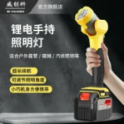 喜挖2店 【喜挖】鋰電池牧田大功率燈可攜式持久小夜燈工地施工露營垂釣用手電筒超亮